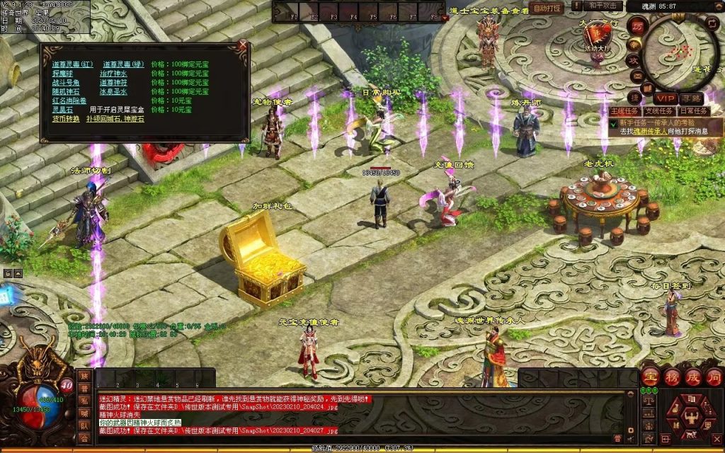 图片[28]-觅仙道Ⅱ·云顶天宫-大型RPG