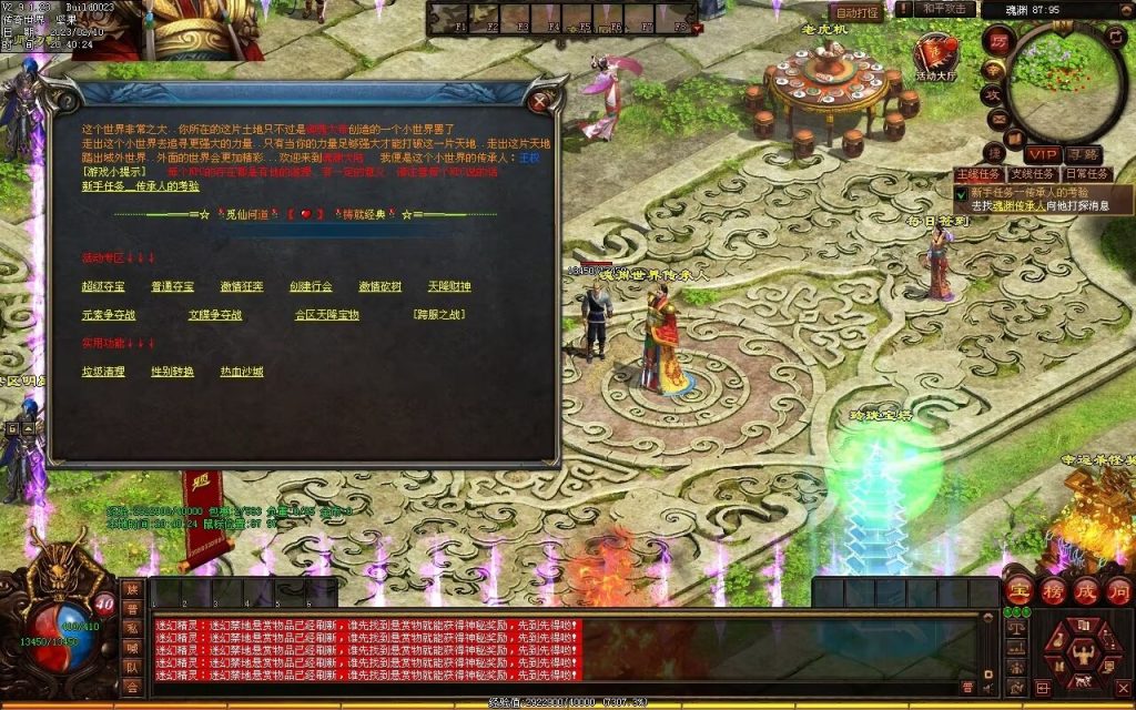 图片[30]-觅仙道Ⅱ·云顶天宫-大型RPG