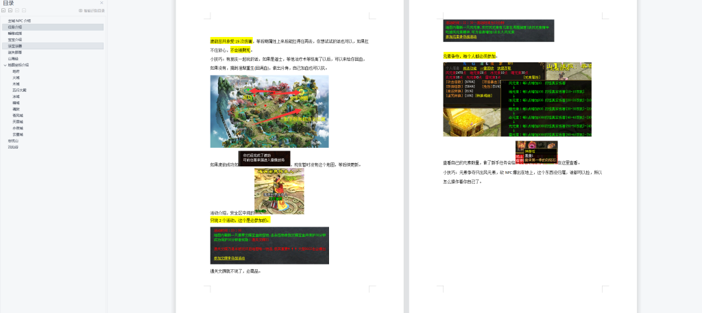 图片[31]-觅仙道Ⅱ·云顶天宫-大型RPG