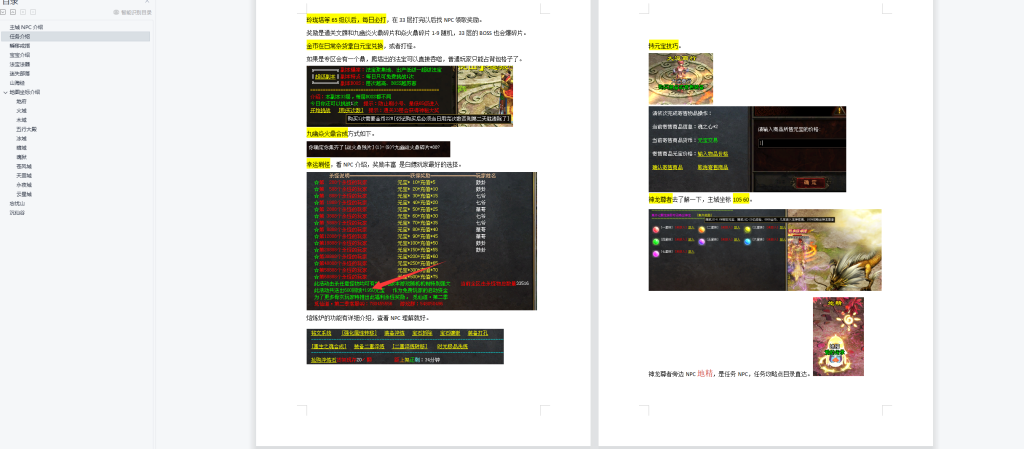 图片[32]-觅仙道Ⅱ·云顶天宫-大型RPG