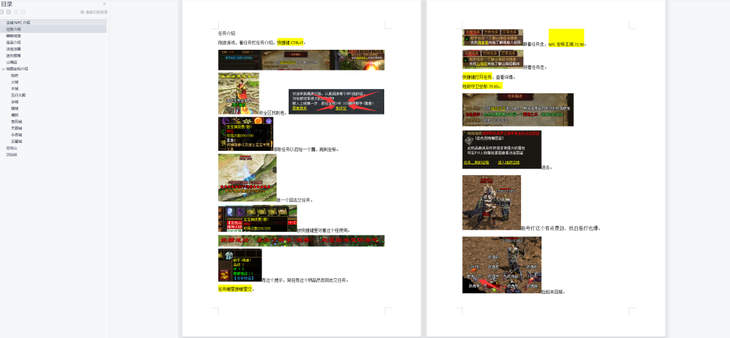 图片[33]-觅仙道Ⅱ·云顶天宫-大型RPG