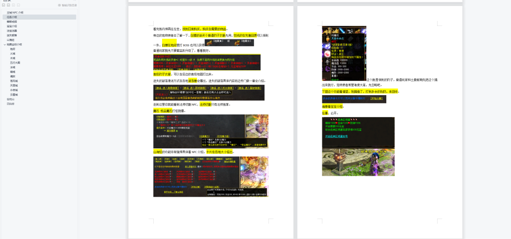图片[34]-觅仙道Ⅱ·云顶天宫-大型RPG