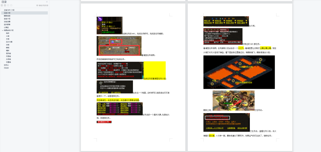 图片[36]-觅仙道Ⅱ·云顶天宫-大型RPG