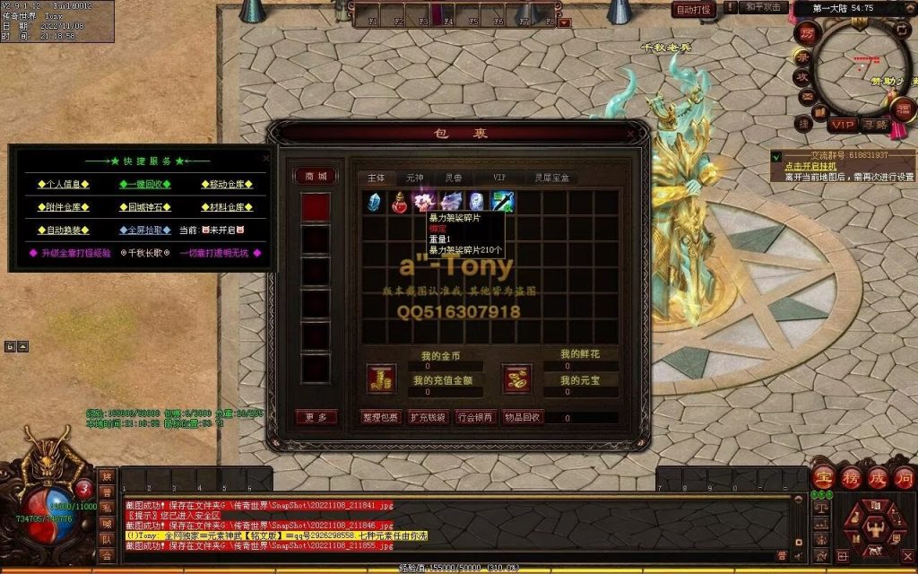 图片[88]-千秋长歌迷失