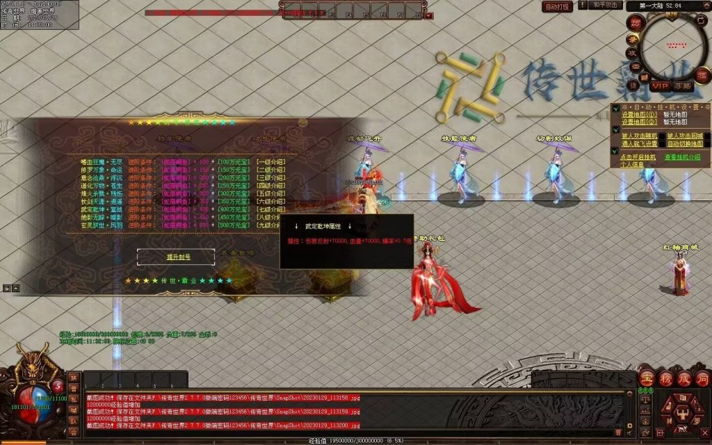 图片[2]-传世霸业第二季