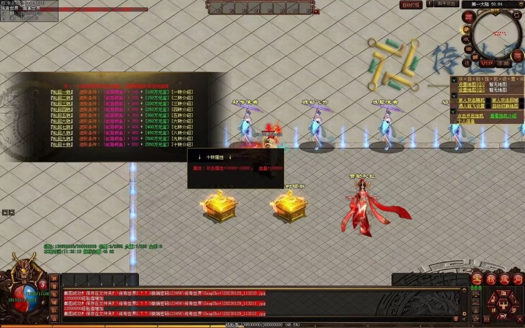 图片[3]-传世霸业第二季