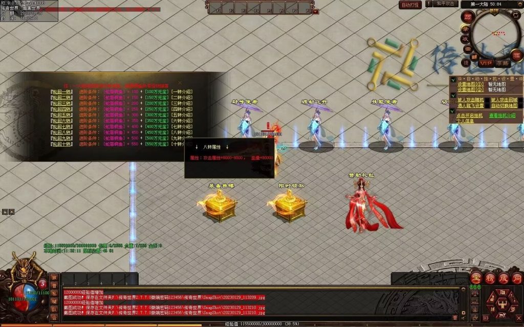 图片[5]-传世霸业第二季