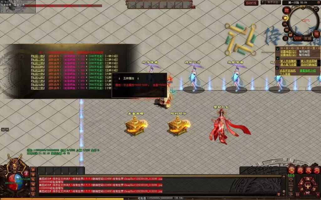 图片[6]-传世霸业第二季