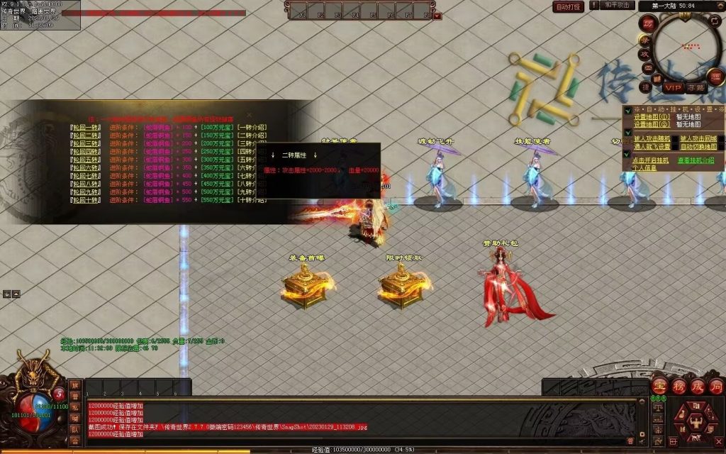 图片[7]-传世霸业第二季