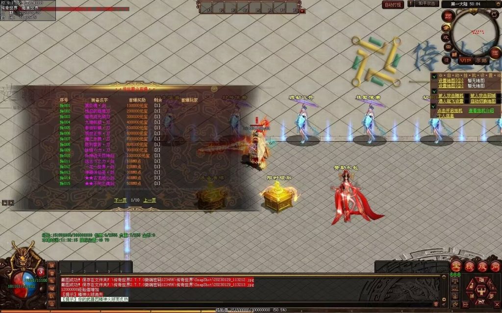 图片[10]-传世霸业第二季