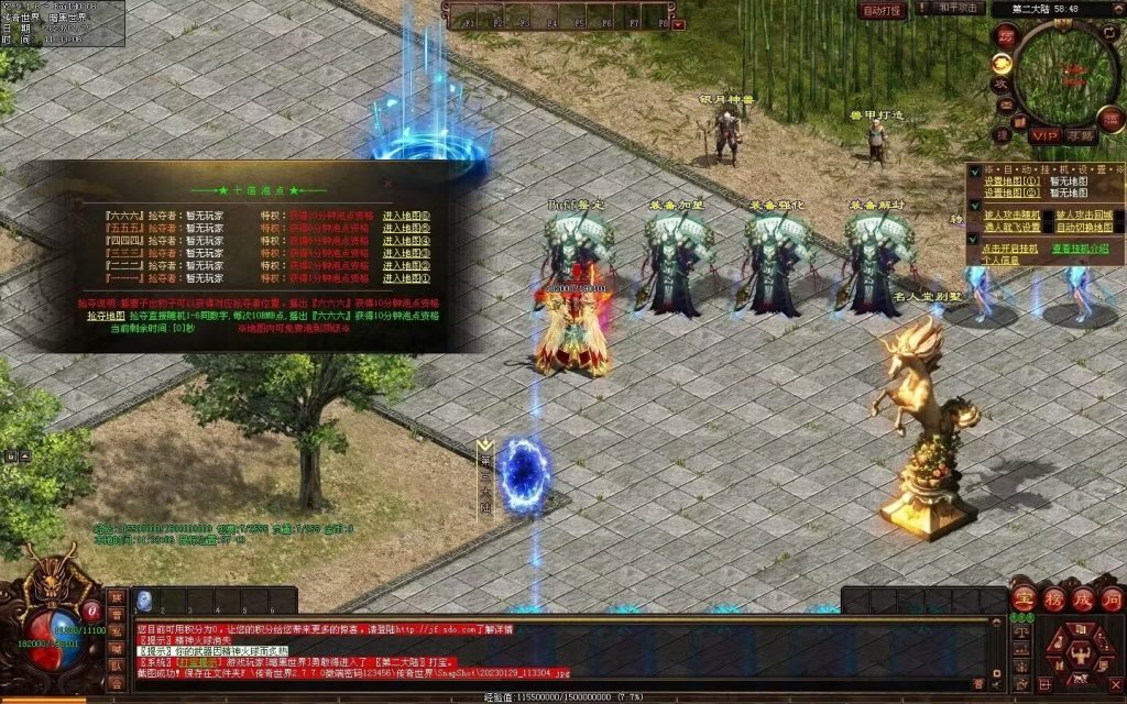 图片[12]-传世霸业第二季