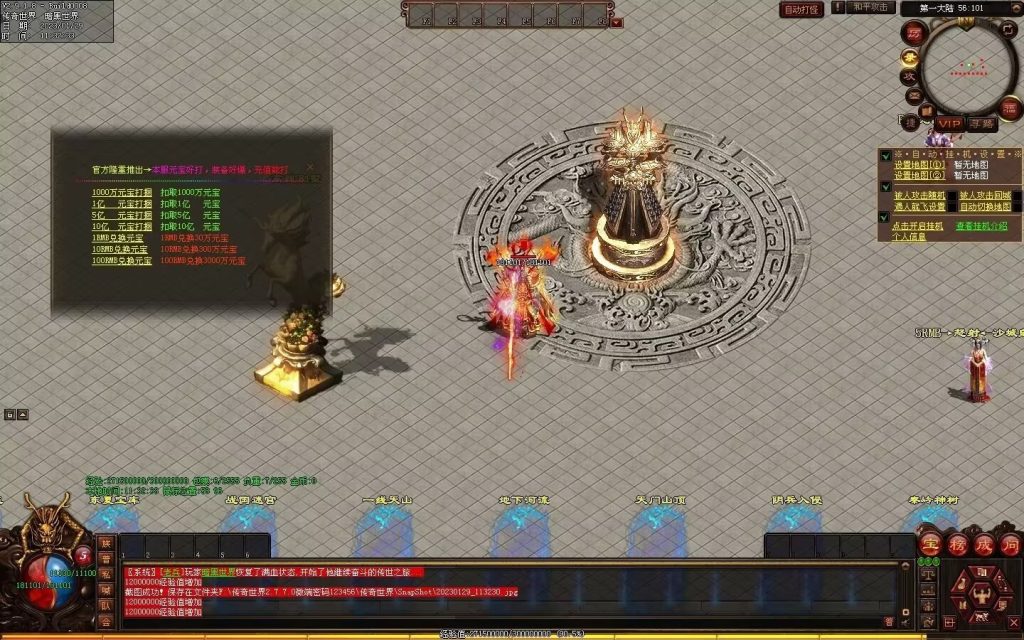 图片[14]-传世霸业第二季