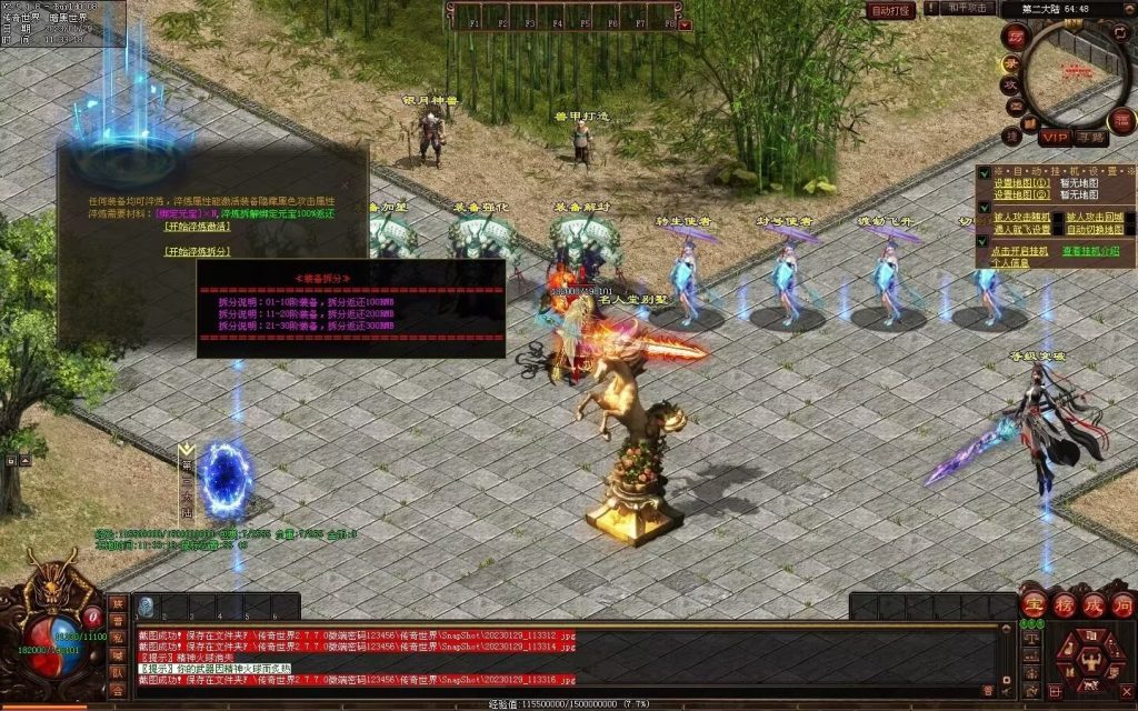 图片[18]-传世霸业第二季