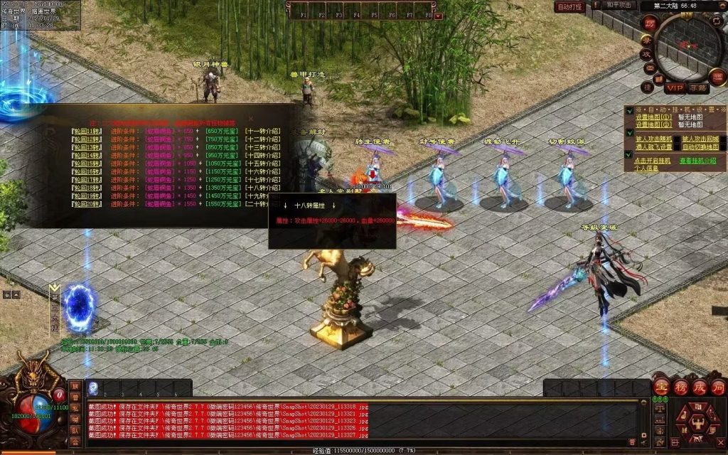 图片[23]-传世霸业第二季