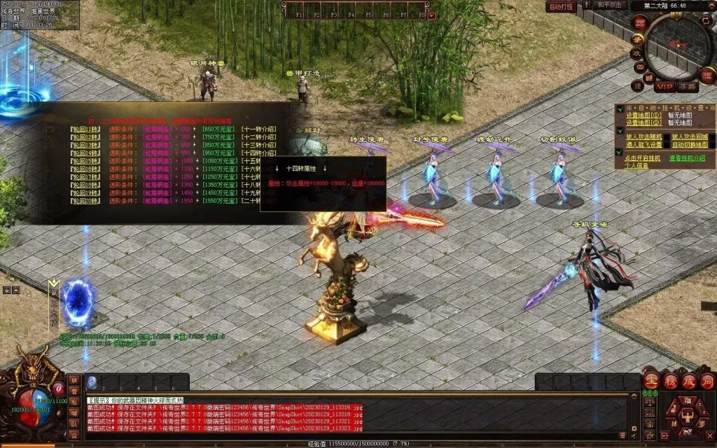 图片[25]-传世霸业第二季