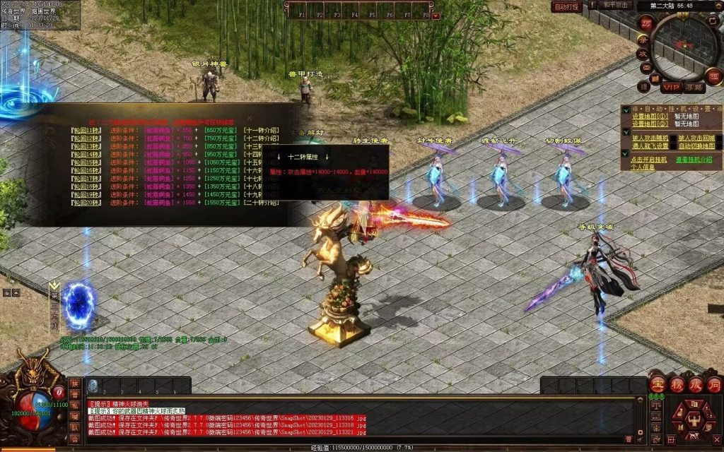 图片[26]-传世霸业第二季