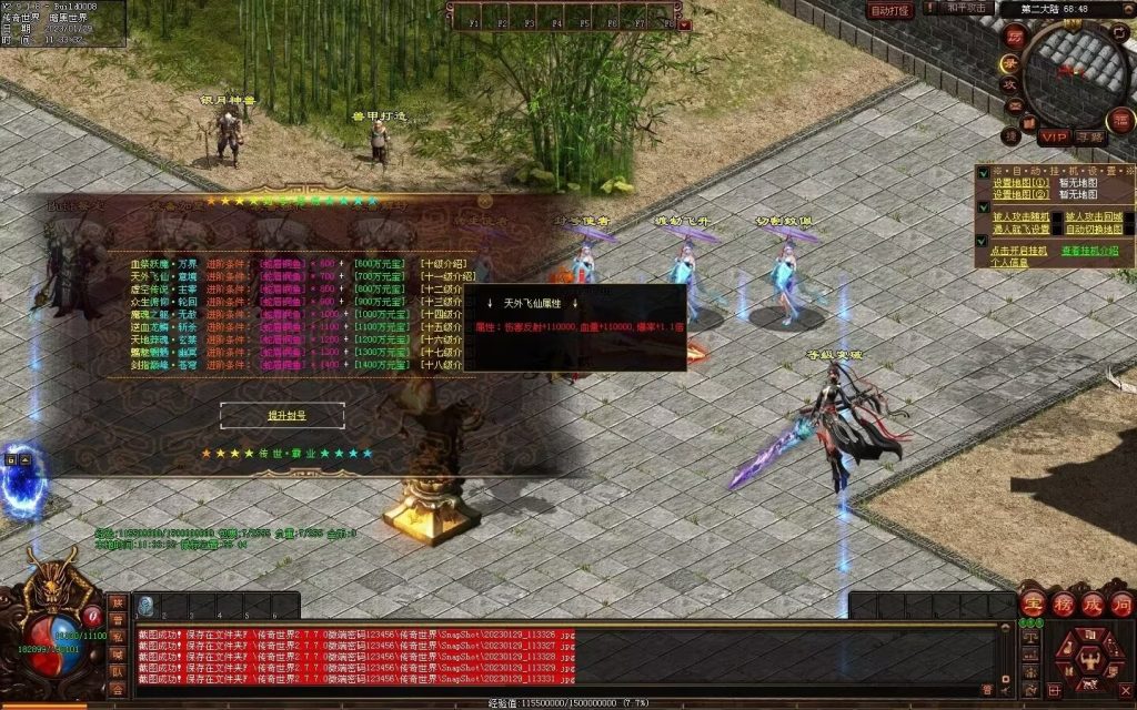 图片[30]-传世霸业第二季