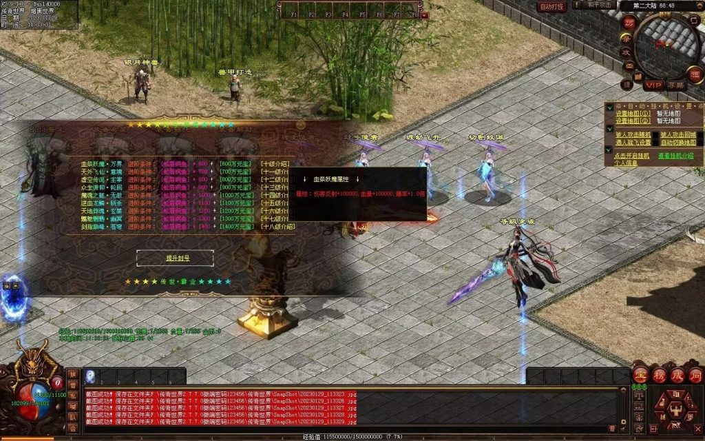 图片[31]-传世霸业第二季