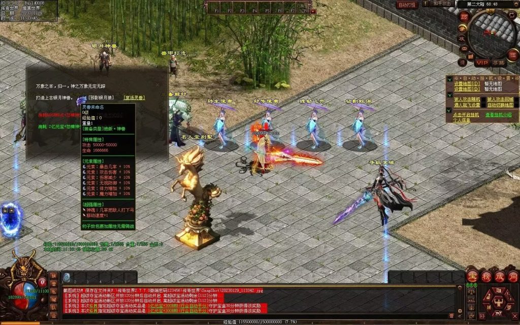 图片[32]-传世霸业第二季