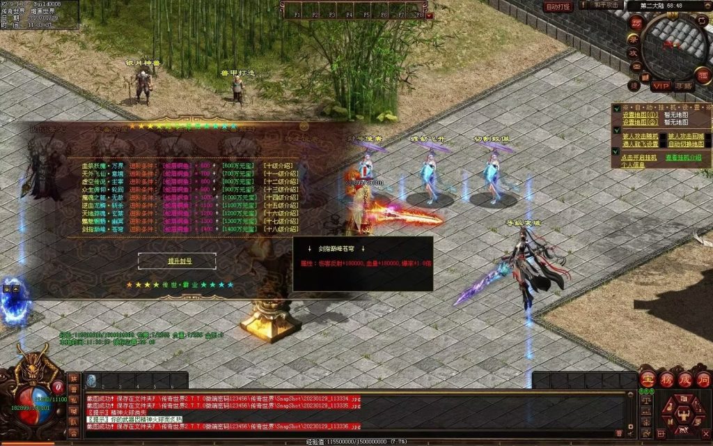 图片[34]-传世霸业第二季