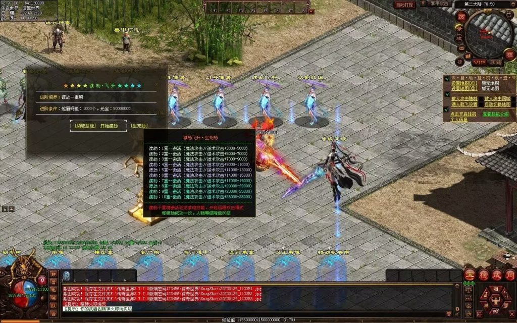 图片[36]-传世霸业第二季