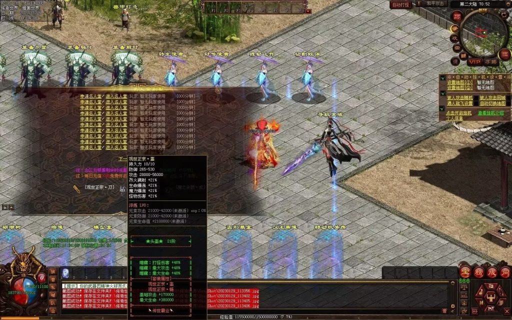 图片[44]-传世霸业第二季