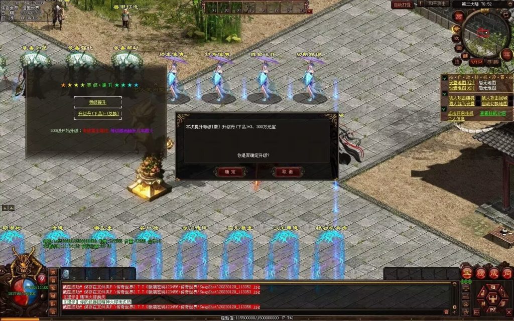 图片[47]-传世霸业第二季