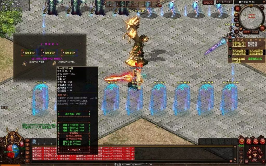 图片[53]-传世霸业第二季