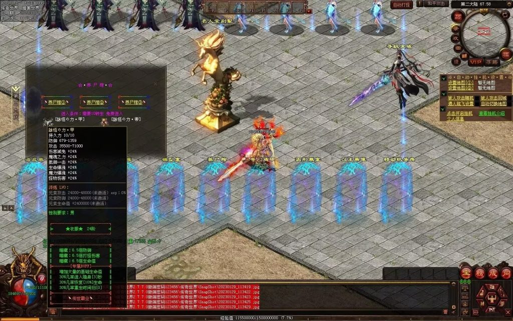 图片[54]-传世霸业第二季