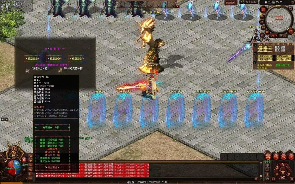 图片[58]-传世霸业第二季