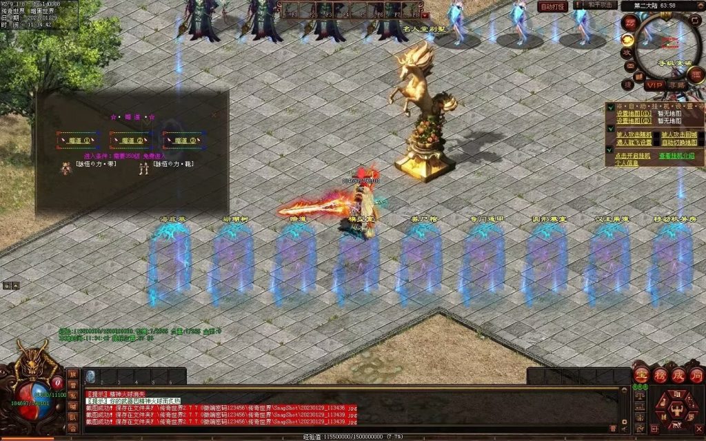 图片[59]-传世霸业第二季