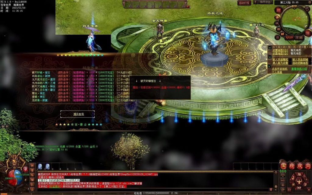 图片[61]-传世霸业第二季