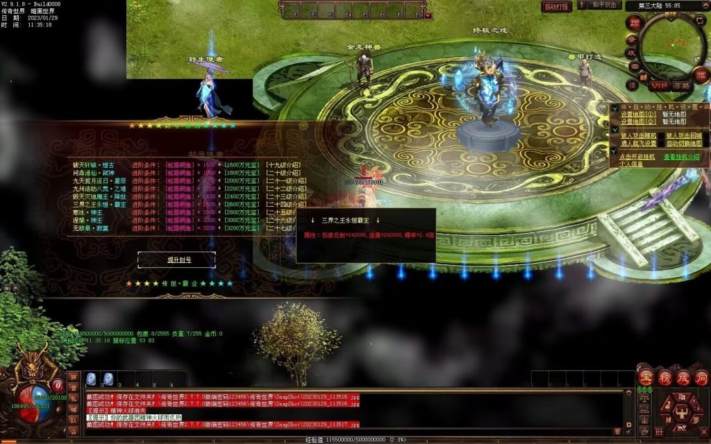 图片[64]-传世霸业第二季