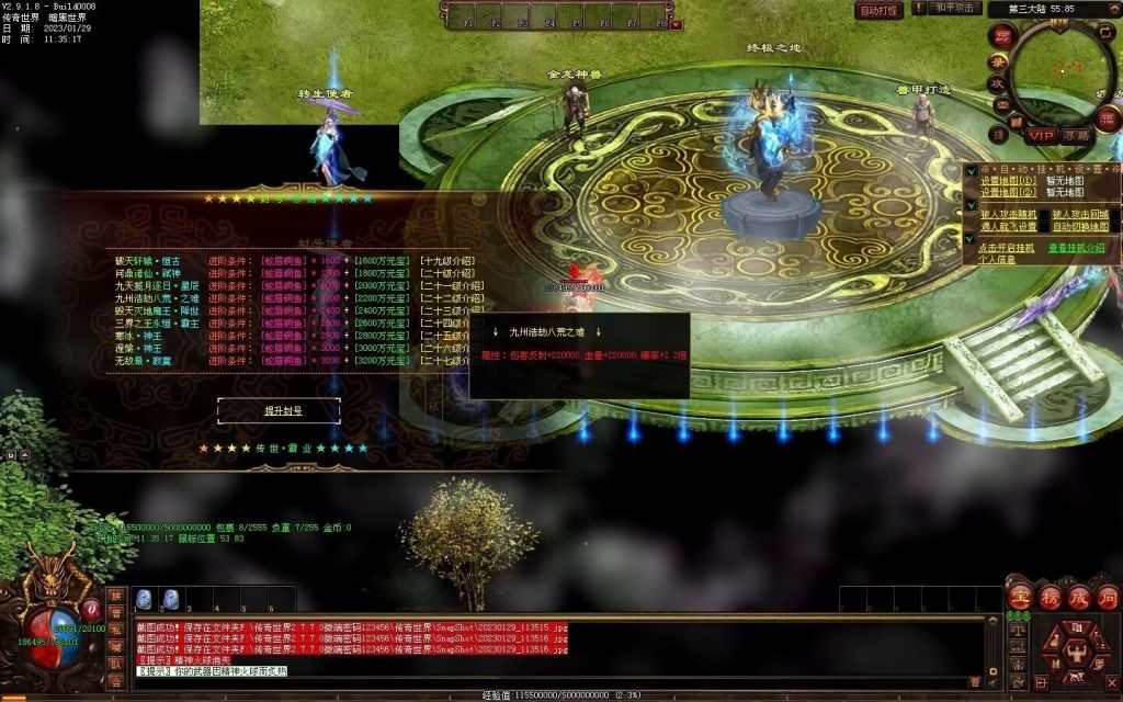 图片[65]-传世霸业第二季