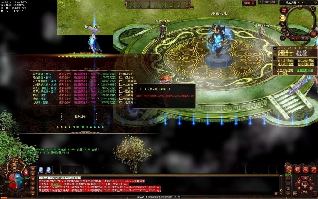 图片[66]-传世霸业第二季