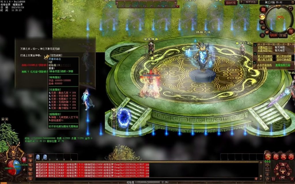 图片[67]-传世霸业第二季