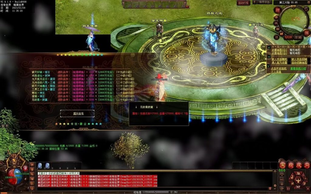 图片[68]-传世霸业第二季