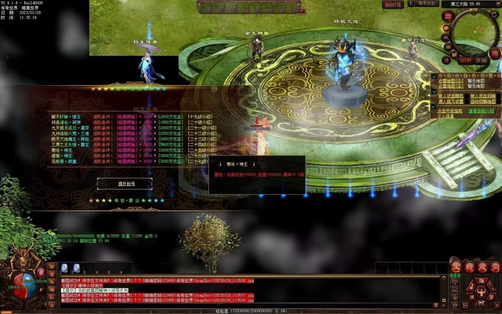 图片[69]-传世霸业第二季