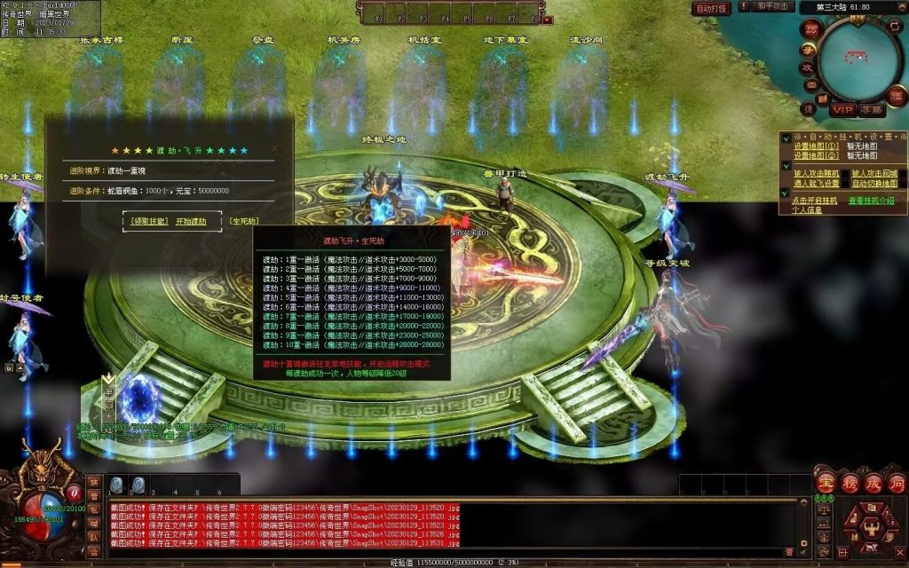 图片[70]-传世霸业第二季