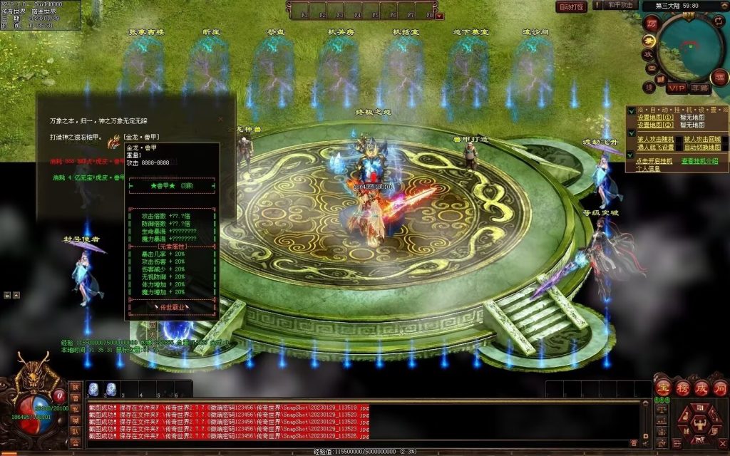 图片[71]-传世霸业第二季