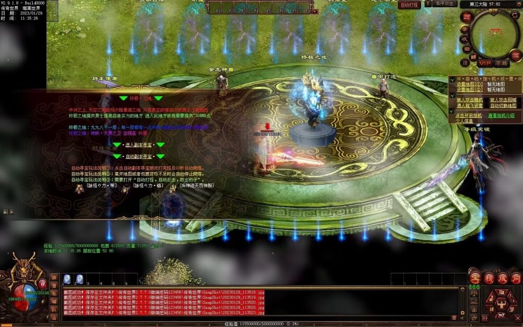 图片[72]-传世霸业第二季