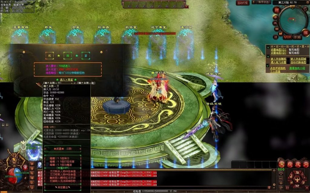 图片[73]-传世霸业第二季