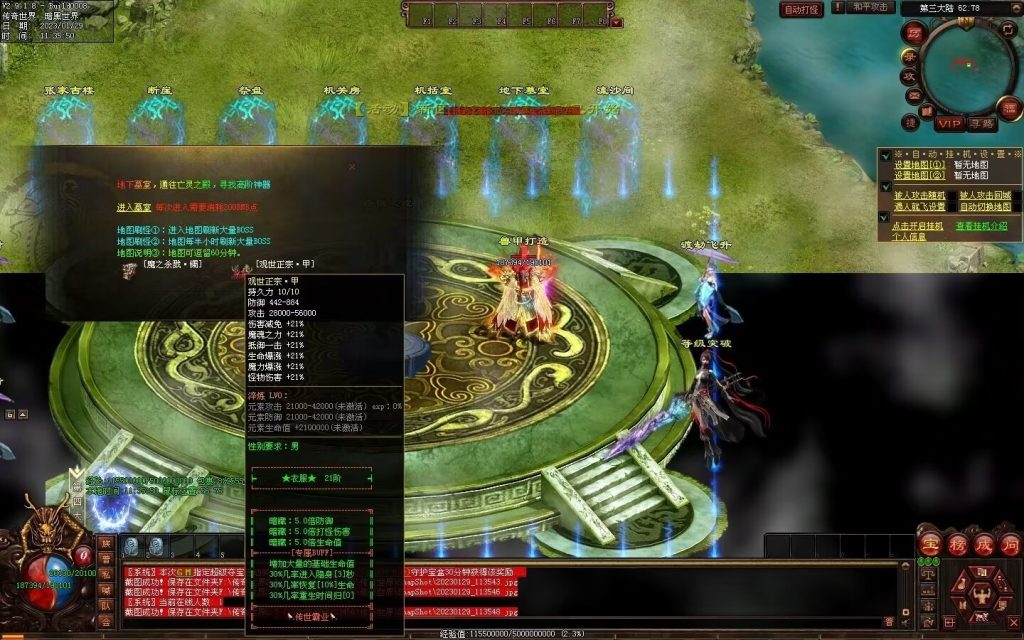 图片[74]-传世霸业第二季