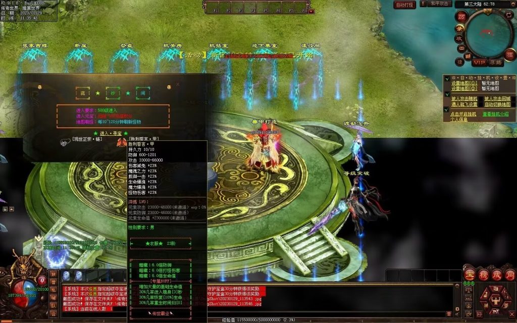 图片[75]-传世霸业第二季