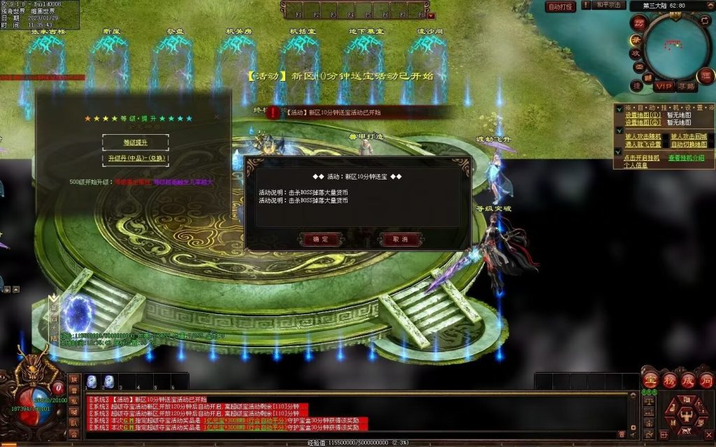 图片[77]-传世霸业第二季