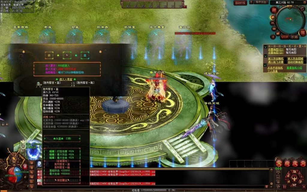 图片[78]-传世霸业第二季