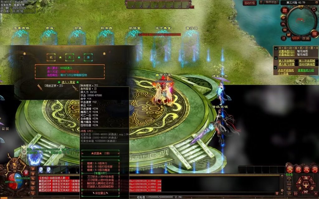 图片[80]-传世霸业第二季