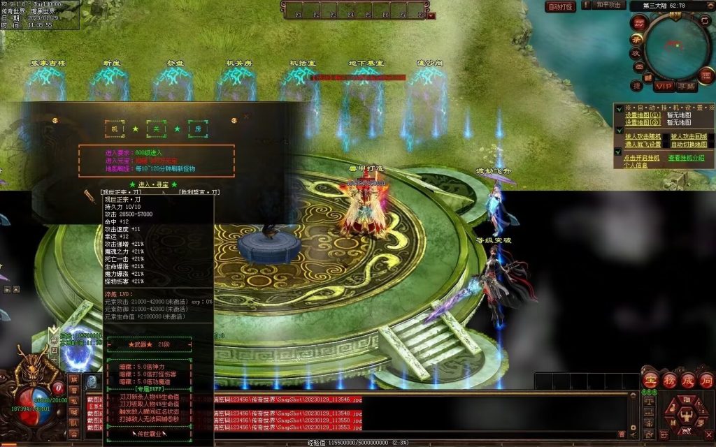 图片[81]-传世霸业第二季