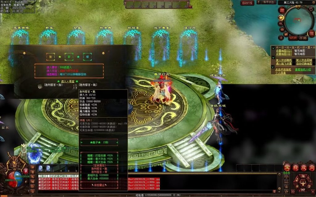 图片[82]-传世霸业第二季