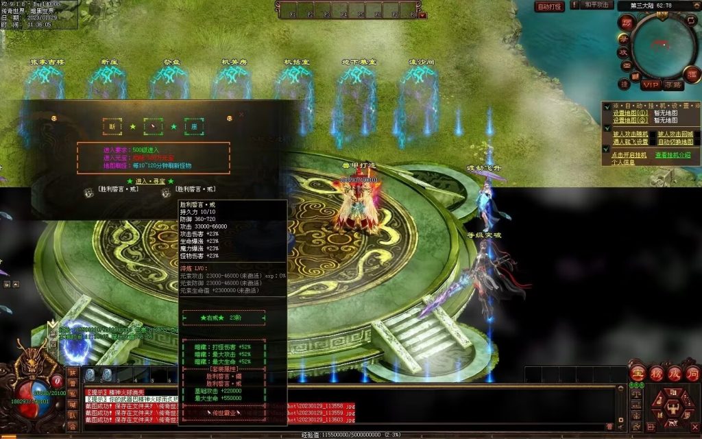 图片[83]-传世霸业第二季